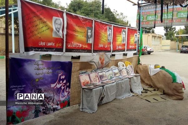 آیین تجلیل وتکریم خانواده معظم شهدافرهنگی در بجنورد