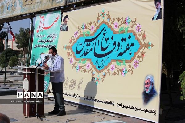 گلباران وعطر افشانی مزارشهدای هشت سال دفاع مقدس شهرستان اسلامشهر