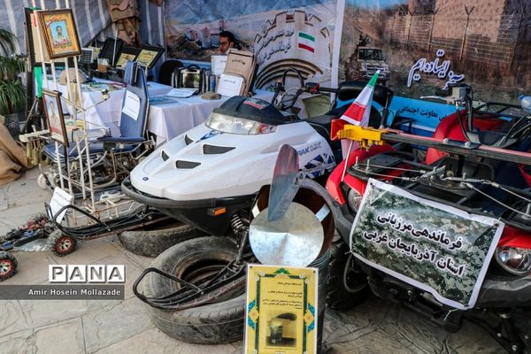 نمایشگاه هفته دفاع مقدس در ارومیه