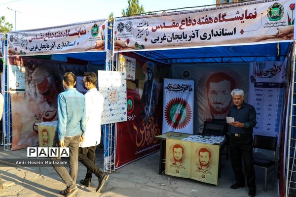 نمایشگاه هفته دفاع مقدس در ارومیه