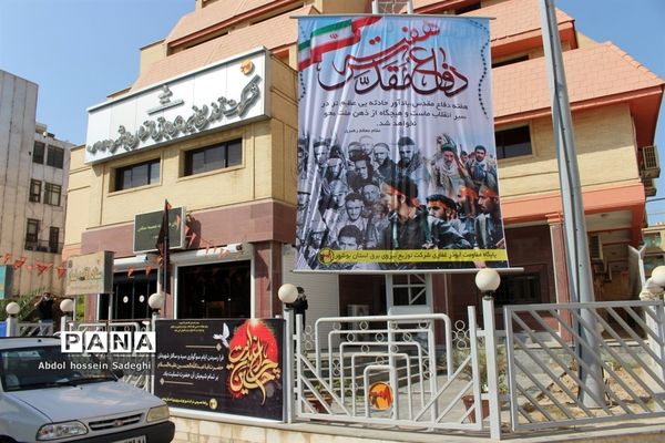 تبلیغات محیطی  سازمان‌ها و اداره های بوشهر به‌مناسبت پاسداشت هفته دفاع مقدس