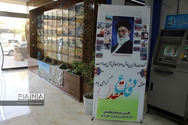 تبلیغات محیطی  سازمان‌ها و اداره های بوشهر به‌مناسبت پاسداشت هفته دفاع مقدس