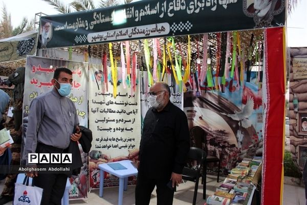 نمایشگاه دستاورد‌های دفاع مقدس و مقاومت بوشهر