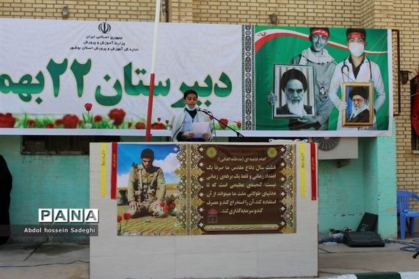 نواختن زنگ ایثار و مقاومت در بوشهر