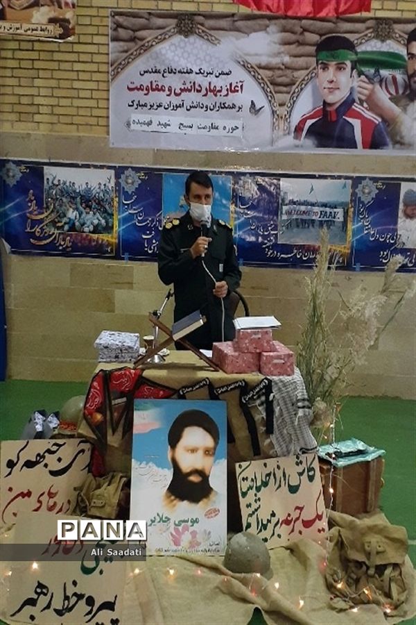 آیین نواختن زنگ مقاومت، ایثار و شهادت
