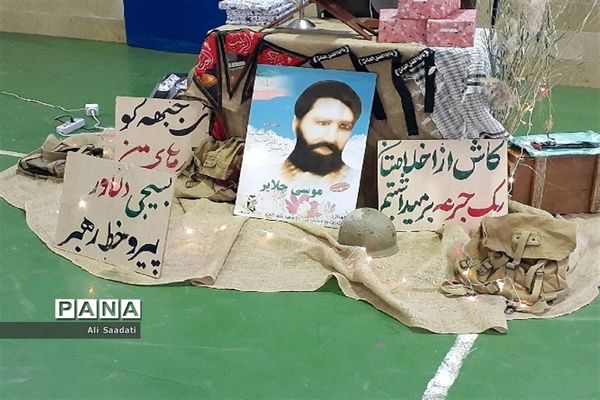 آیین نواختن زنگ مقاومت، ایثار و شهادت