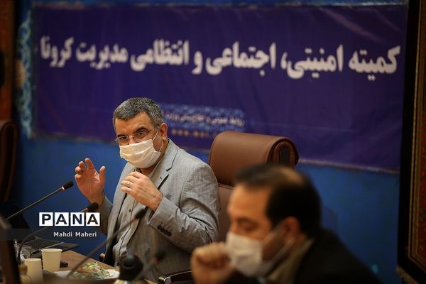 نشست کمیته امنیتی اجتماعی و انتظامی مدیریت کرونا