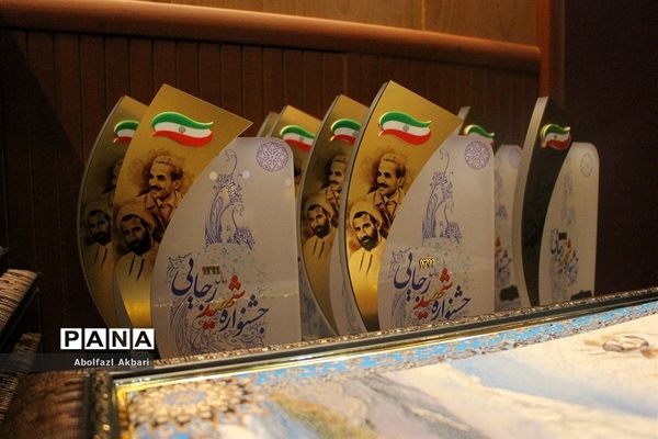 تجلیل از دستگاه‌های اجرایی برتر مازندران