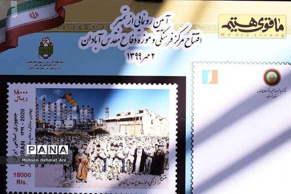 افتتاح باغ موزه دفاع مقدس درآبادان