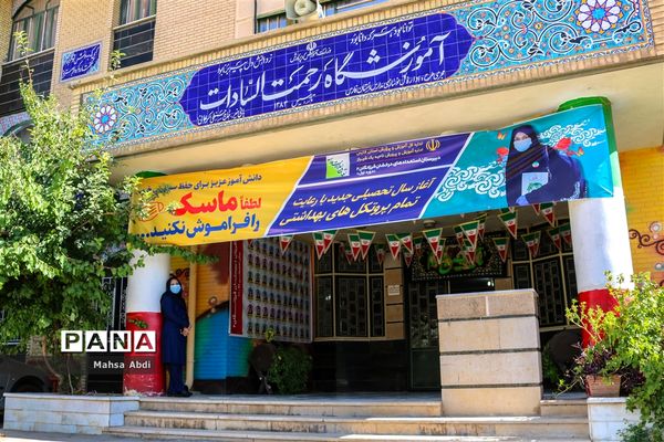 تلاش معلمان شیراز در آموزش مجازی به دانش‌آموزان