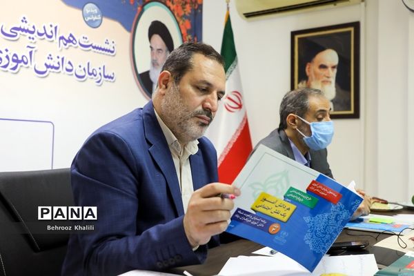 نشست هم‌اندیشی مدیران ستادی و استانی سازمان دانش آموزی جمهوری اسلامی ایران
