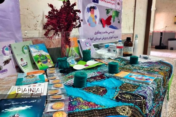 نمایشگاه و ایستگاه سلامت به مناسبت هفته دفاع مقدس در اداره آموزش و پرورش شهرستان امیدیه