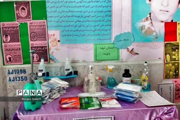 نمایشگاه و ایستگاه سلامت به مناسبت هفته دفاع مقدس در اداره آموزش و پرورش شهرستان امیدیه