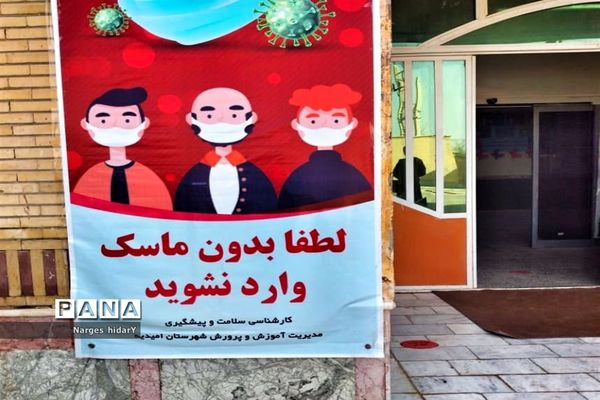 نمایشگاه و ایستگاه سلامت به مناسبت هفته دفاع مقدس در اداره آموزش و پرورش شهرستان امیدیه