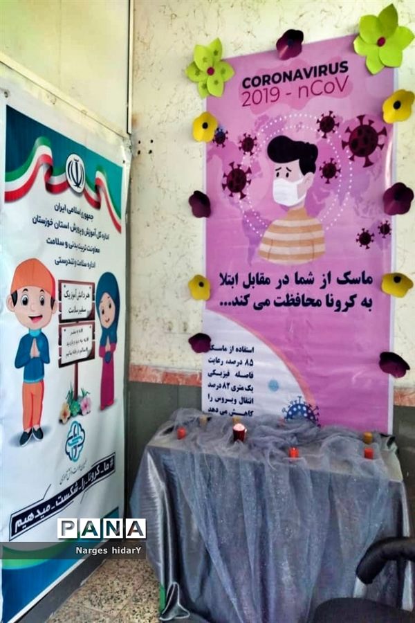 نمایشگاه و ایستگاه سلامت به مناسبت هفته دفاع مقدس در اداره آموزش و پرورش شهرستان امیدیه