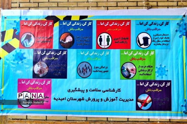 نمایشگاه و ایستگاه سلامت به مناسبت هفته دفاع مقدس در اداره آموزش و پرورش شهرستان امیدیه