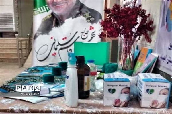 نمایشگاه و ایستگاه سلامت به مناسبت هفته دفاع مقدس در اداره آموزش و پرورش شهرستان امیدیه