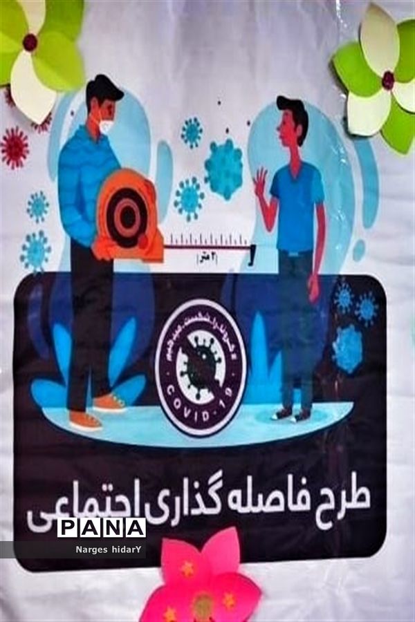 نمایشگاه و ایستگاه سلامت به مناسبت هفته دفاع مقدس در اداره آموزش و پرورش شهرستان امیدیه