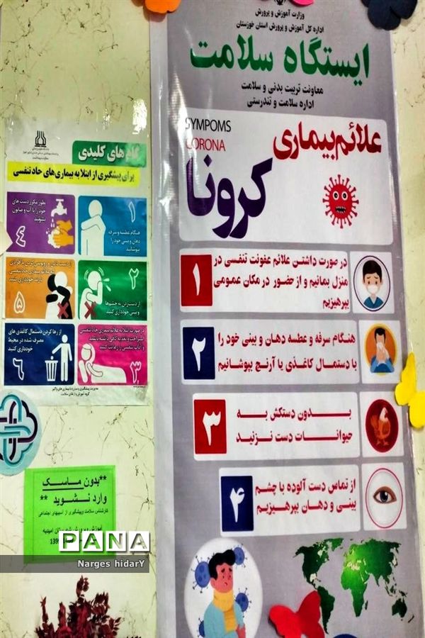 نمایشگاه و ایستگاه سلامت به مناسبت هفته دفاع مقدس در اداره آموزش و پرورش شهرستان امیدیه