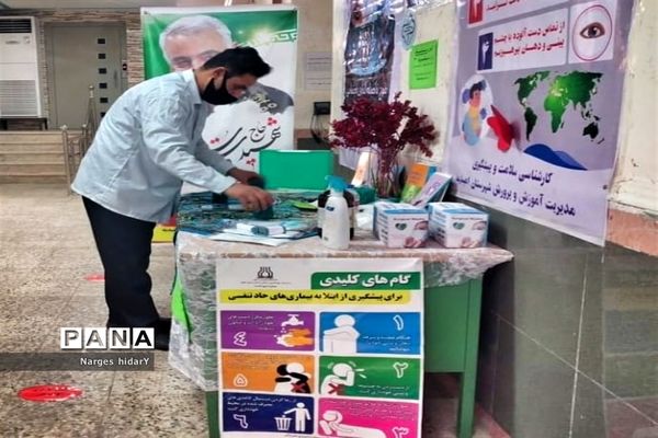 نمایشگاه و ایستگاه سلامت به مناسبت هفته دفاع مقدس در اداره آموزش و پرورش شهرستان امیدیه