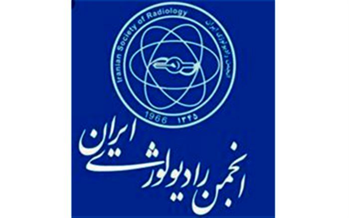 جزئیات برگزاری سی و ششمین کنگره رادیولوژی ایران