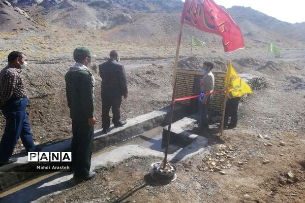 افتتاح قنات روستای کاجو بخش ماژان شهرستان خوسف توسط  سپاه پاسداران