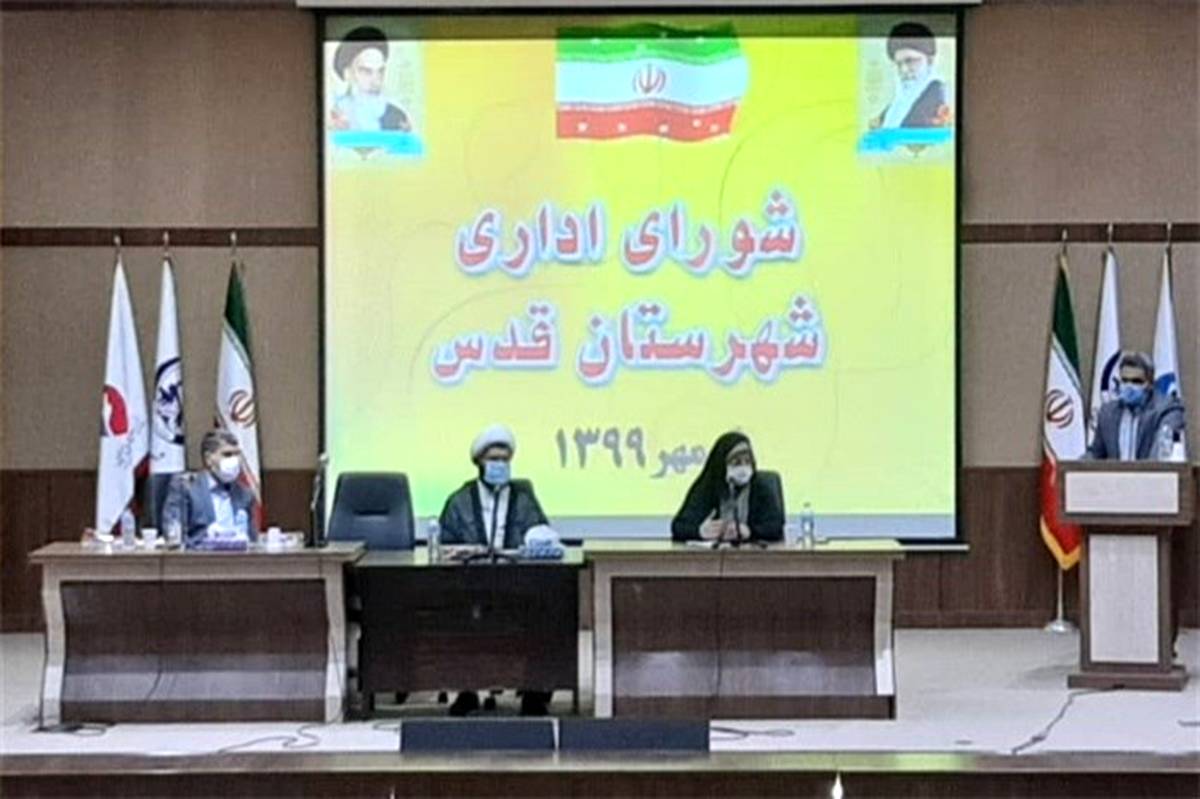 از موضوعات حائز اهمیت شهرستان  قدس ساماندهی فضای مجازی توسط مراجع ذیربط است