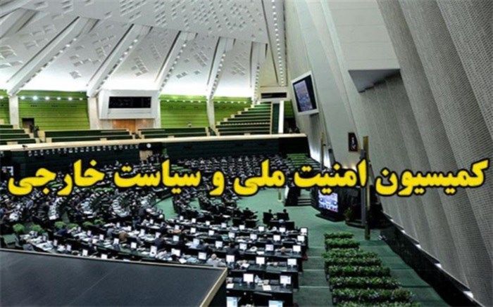 بیانیه مجلس درباره ادعای اروپایی‌ها مبنی بر نقض حقوق بشر در ایران