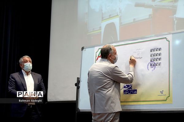 آیین بزرگداشت روز آتش‌نشانی و ایمنی