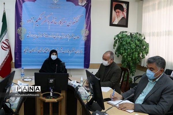 گفت‌وگوی معاون آموزش ابتدایی وزارت آموزش و پرورش با مدیران مدارس استان خراسان جنوبی