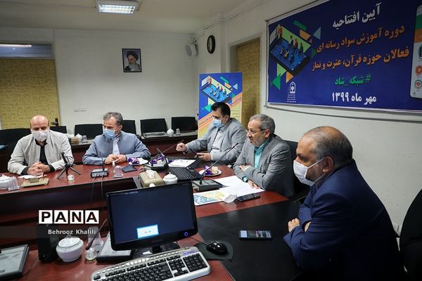 آیین افتتاحیه دوره آموزش سواد رسانه‌ای فعالان حوزه قرآن، عترت و نماز