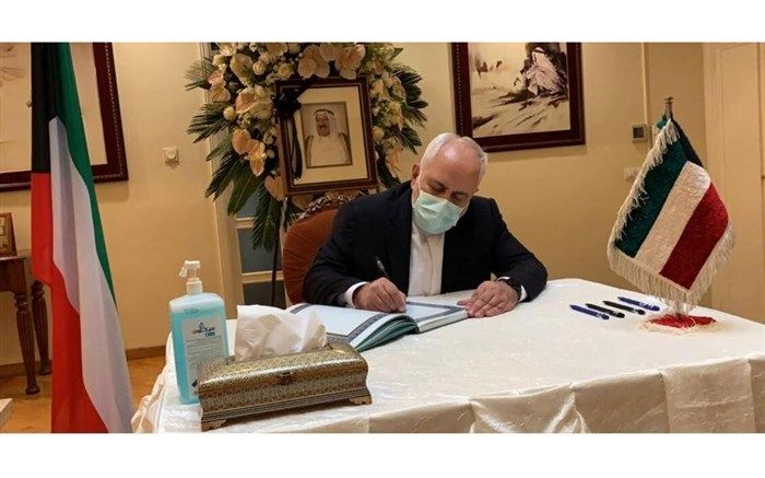 ظریف دفتر یادبود امیر فقید کویت را امضا کرد
