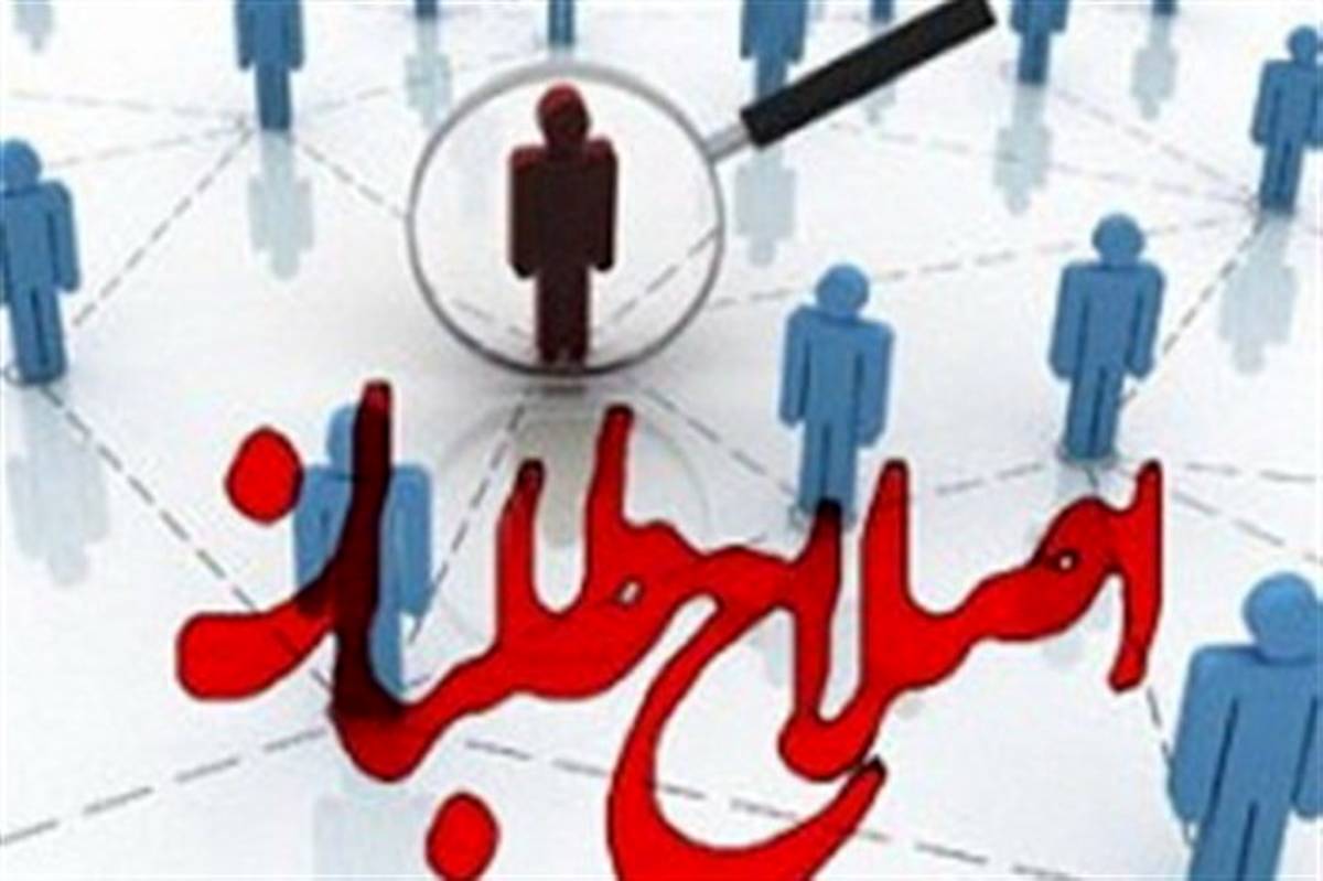 اعتراض شورای هماهنگی جبهه اصلاحات به طرح‌های انتخاباتی مجلس یازدهم