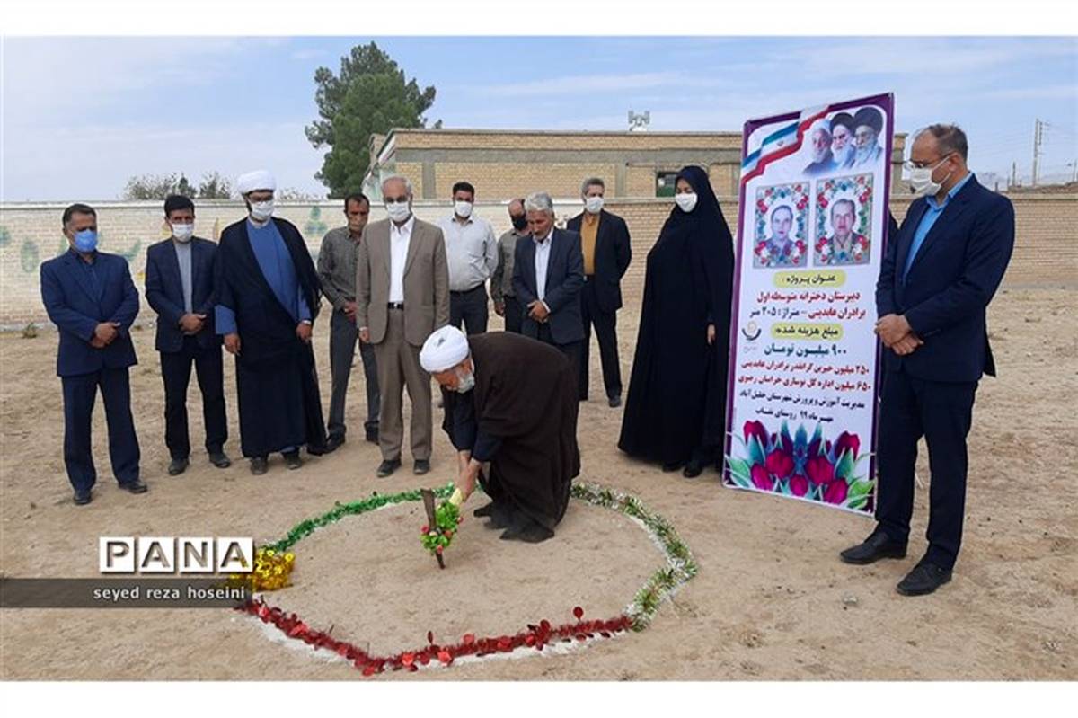 کلنگ احداث دبیرستان دوره اول متوسطه دخترانه در روستای نقاب شهرستان خلیل آباد به زمین زده شد