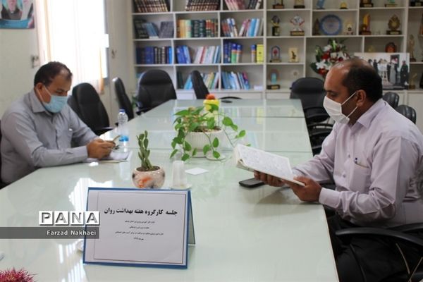 جلسه کار گروه هفته بهداشت  روان آموزش و پرورش استان بوشهر