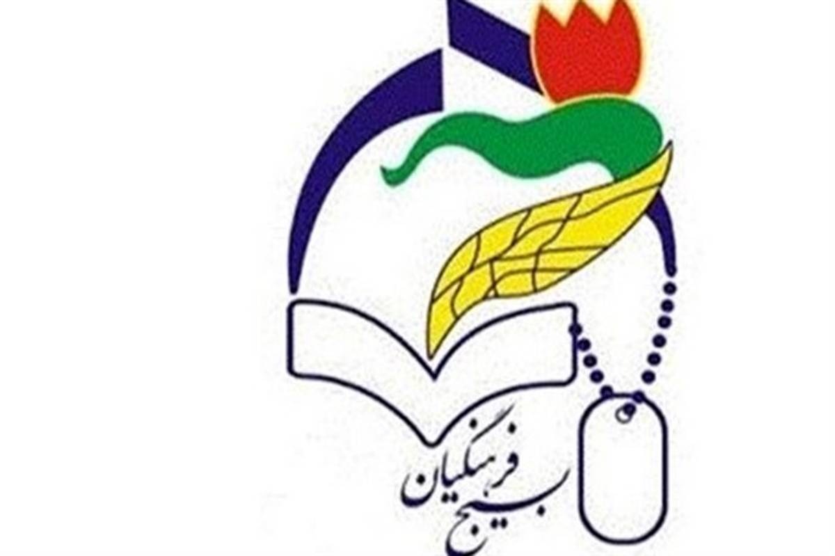 پایگاه‌های بسیج فرهنگیان در مدارس استان گیلان راه‌اندازی می‌شود