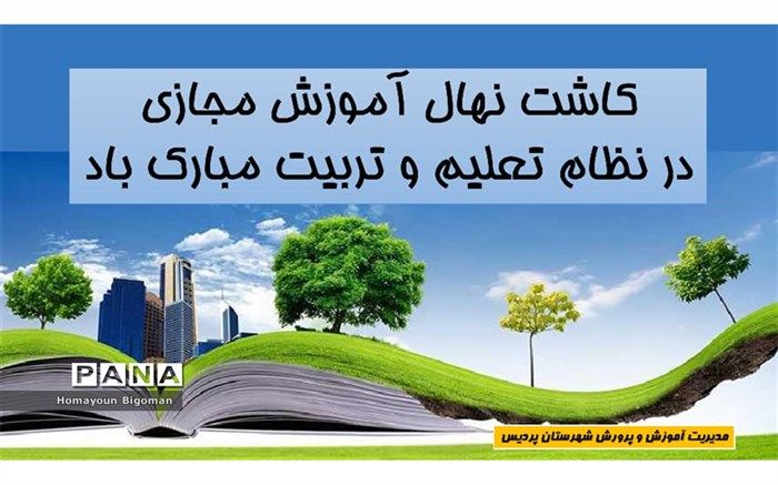 عضویت معلمان در کانال‌های ایمای حرف‌ ای ۶ پایه درشاد و پیام رسان داخلی سروش