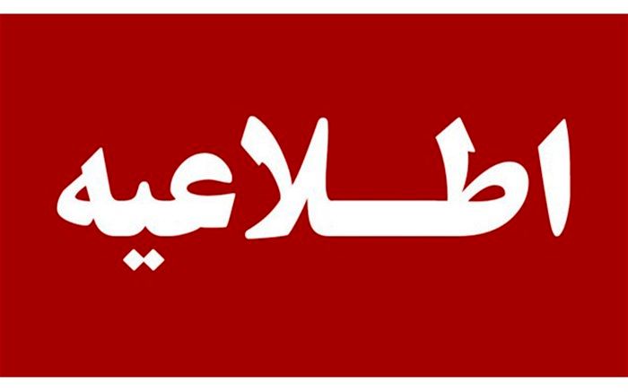 مدارس مناطق قرمز استان زنجان یک هفته به صورت غیر حضوری فعالیت می کنند