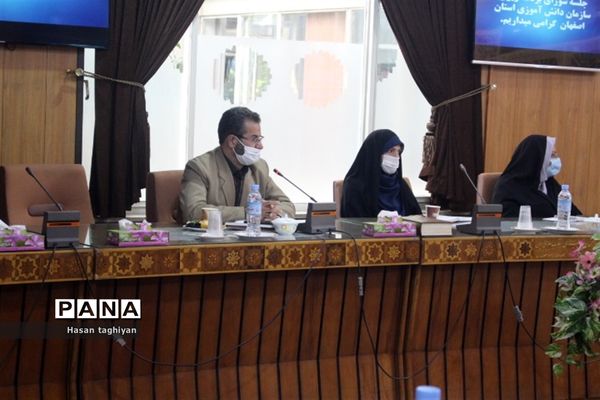 جلسه شورای برنامه‌ریزی سازمان دانش‌آموزی استان اصفهان