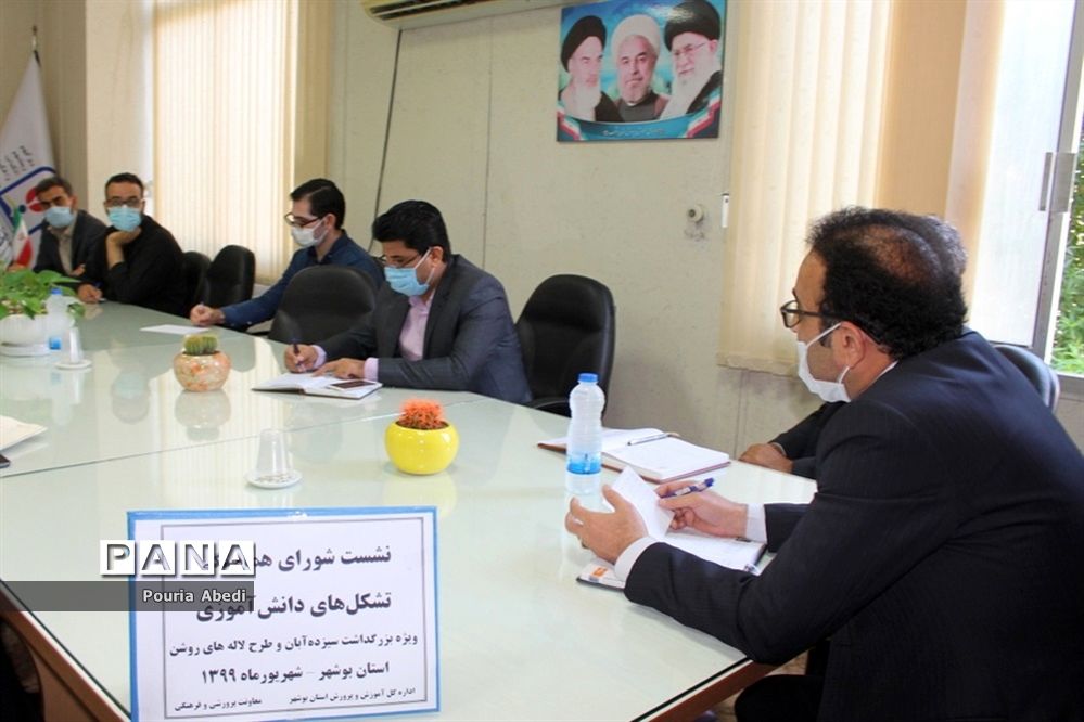 نشست شورای هماهنگی تشکل‌های دانش‌آموزی استان بوشهر