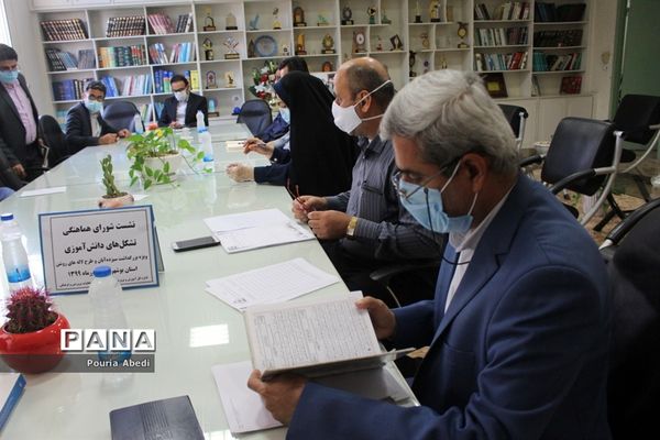 نشست شورای هماهنگی تشکل‌های دانش‌آموزی استان بوشهر