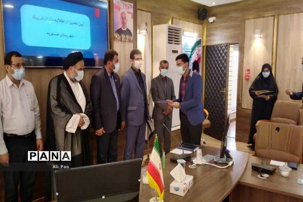 تجلیل از طلایه داران تربیت شهرستان عسلویه