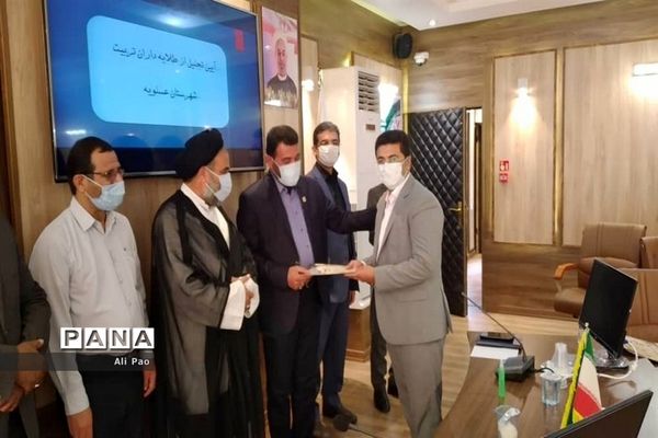 تجلیل از طلایه داران تربیت شهرستان عسلویه