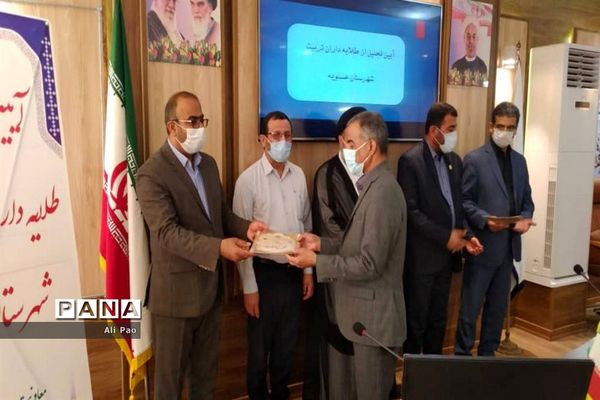 تجلیل از طلایه داران تربیت شهرستان عسلویه