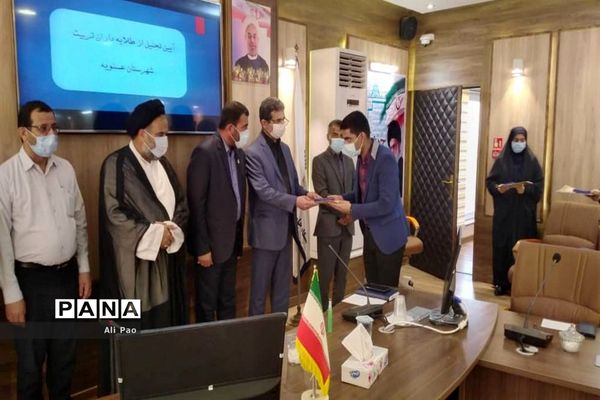 تجلیل از طلایه داران تربیت شهرستان عسلویه