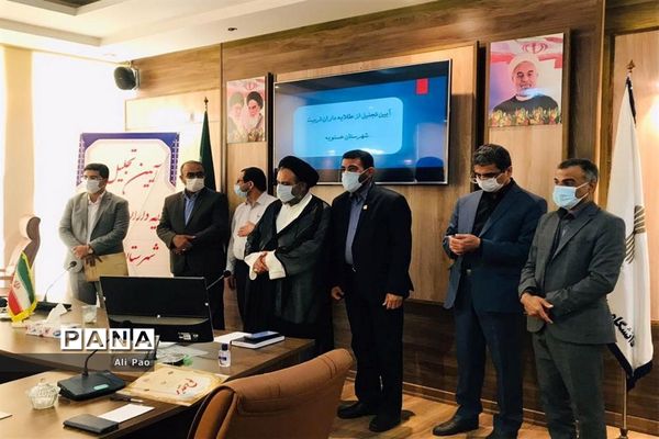 تجلیل از طلایه داران تربیت شهرستان عسلویه