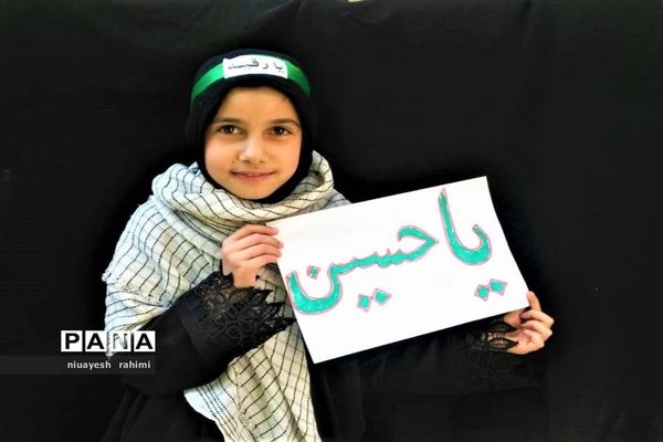 یک اربعین اشک
