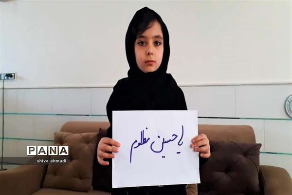یک اربعین اشک