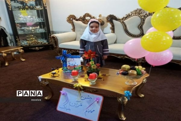 جشن قرآن کلاس اولی‌های دبستان شایستگان فسا