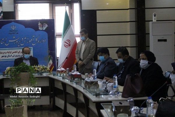 جلسه شورای انجمن اولیا و مربیان آموزش و پرورش استان بوشهر